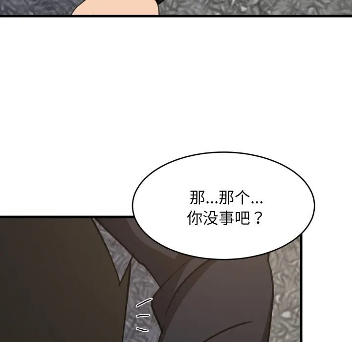 难缠姐妹偏要和我同居 第62話 第114页