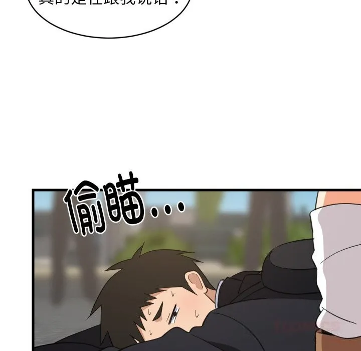 难缠姐妹偏要和我同居 第62話 第117页