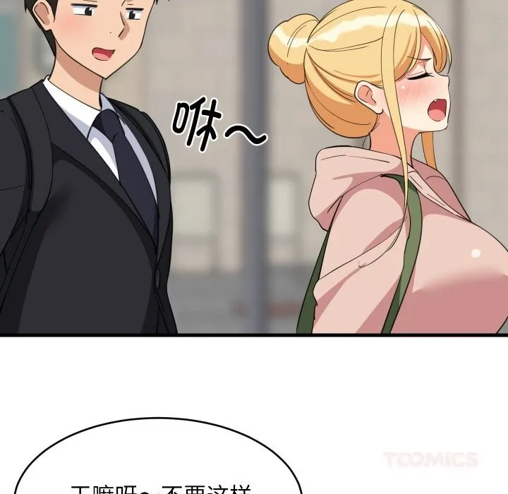 难缠姐妹偏要和我同居 第62話 第99页