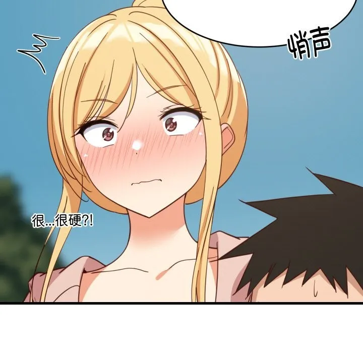 难缠姐妹偏要和我同居 第62話 第38页