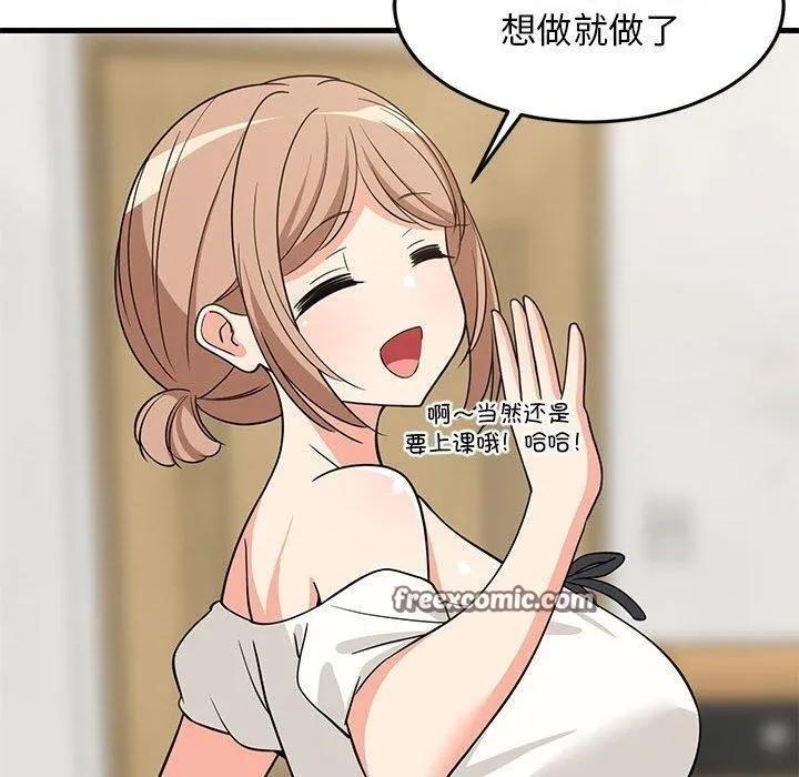 难缠姐妹偏要和我同居 第36話 第150页