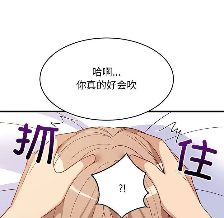 难缠姐妹偏要和我同居 第36話 第79页