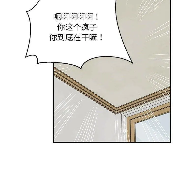 难缠姐妹偏要和我同居 第36話 第170页
