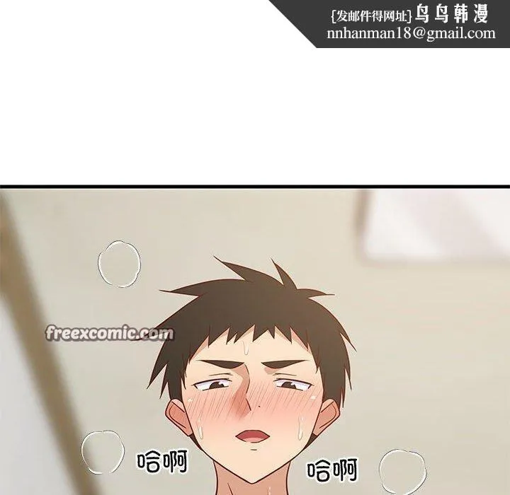 难缠姐妹偏要和我同居 第36話 第90页