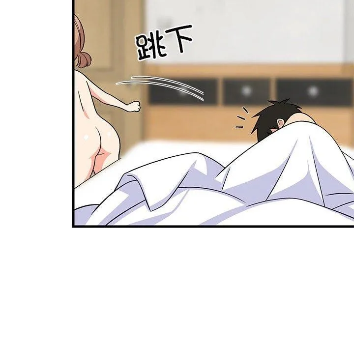 难缠姐妹偏要和我同居 第36話 第127页