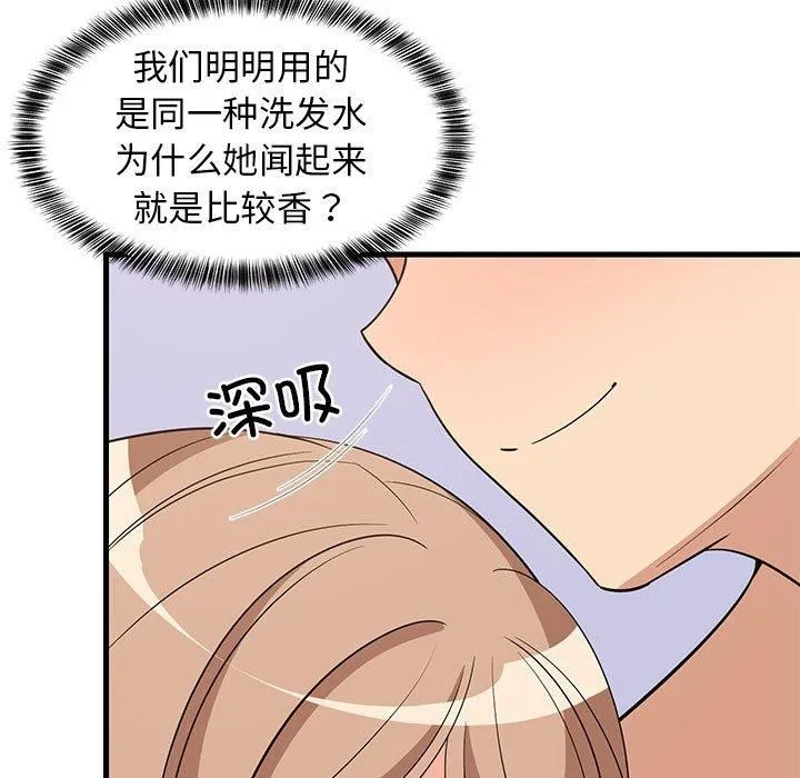 难缠姐妹偏要和我同居 第36話 第122页