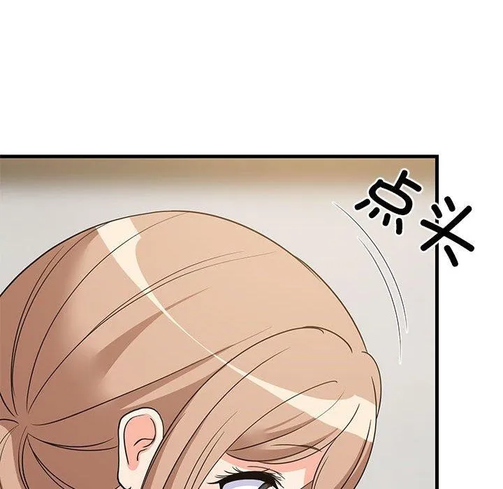 难缠姐妹偏要和我同居 第36話 第159页