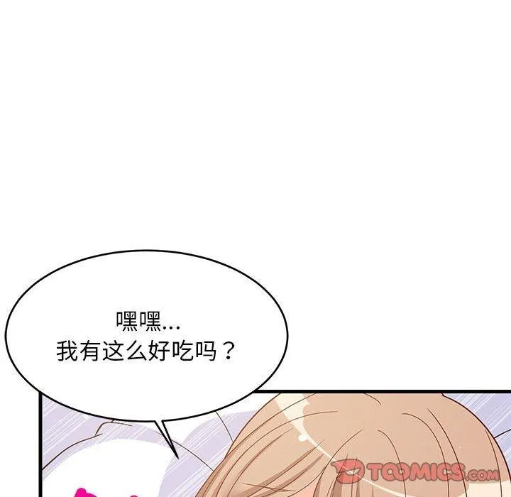 难缠姐妹偏要和我同居 第36話 第39页