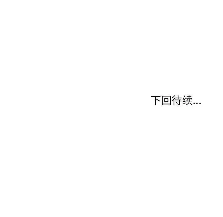 难缠姐妹偏要和我同居 第36話 第177页