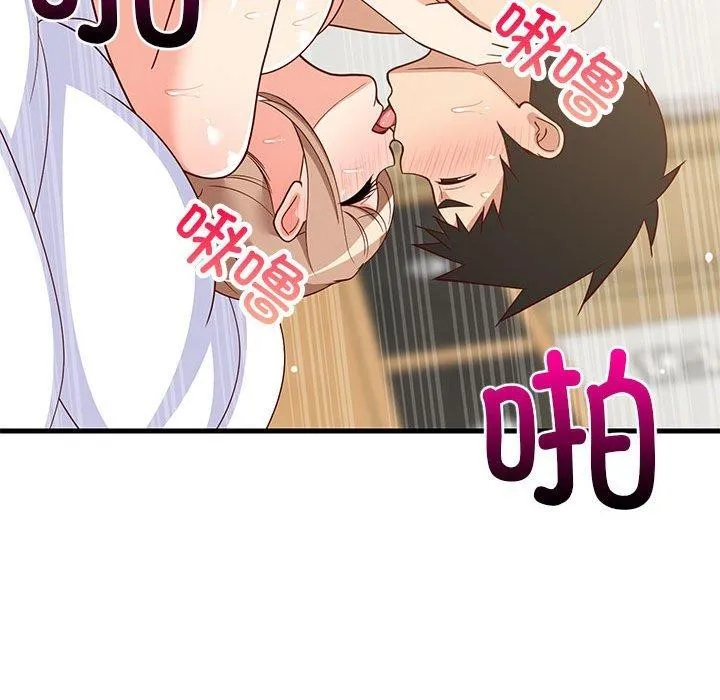 难缠姐妹偏要和我同居 第36話 第59页