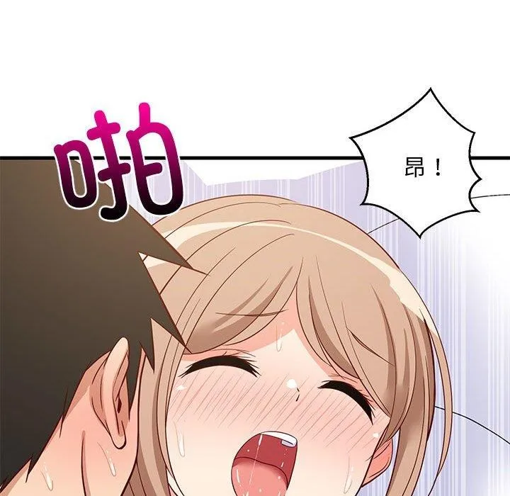 难缠姐妹偏要和我同居 第36話 第51页