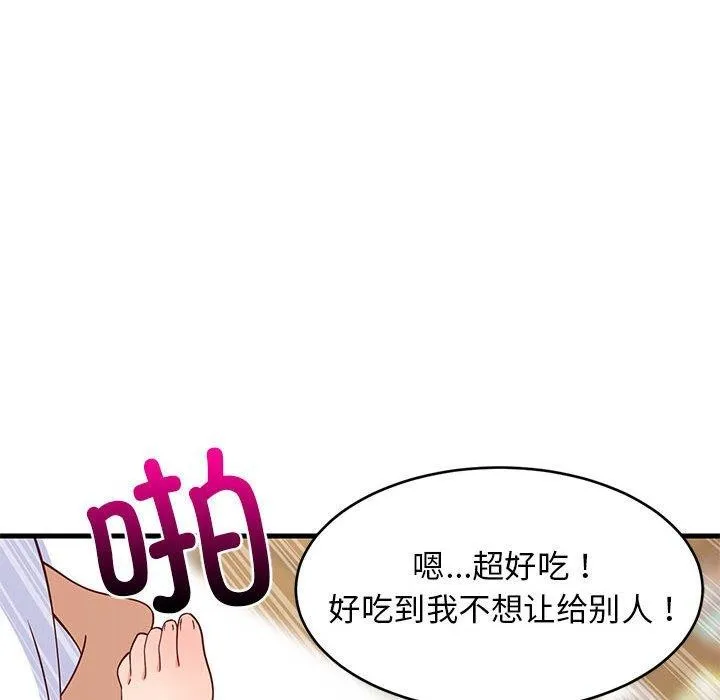 难缠姐妹偏要和我同居 第36話 第41页
