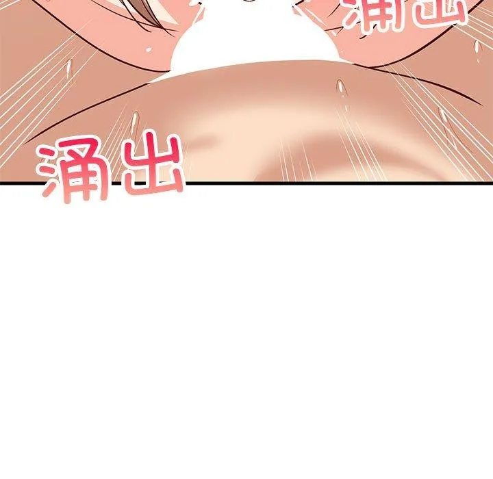 难缠姐妹偏要和我同居 第36話 第89页