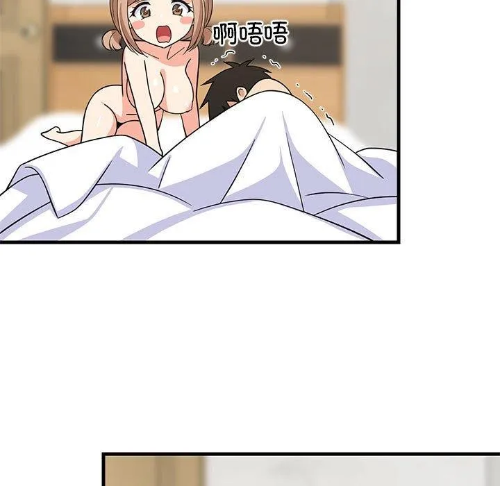 难缠姐妹偏要和我同居 第36話 第126页
