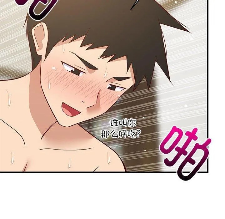 难缠姐妹偏要和我同居 第36話 第38页