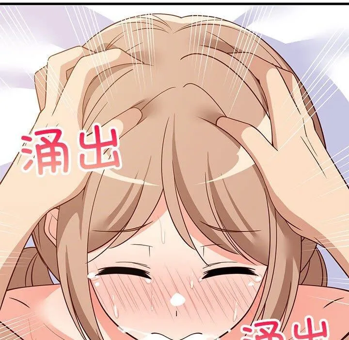 难缠姐妹偏要和我同居 第36話 第88页