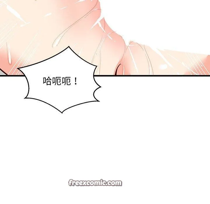 难缠姐妹偏要和我同居 第36話 第15页