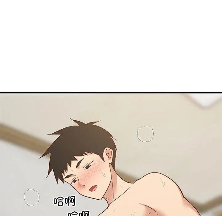难缠姐妹偏要和我同居 第36話 第72页