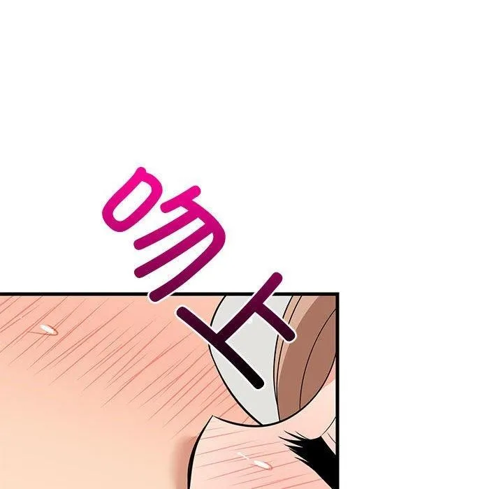 难缠姐妹偏要和我同居 第36話 第55页