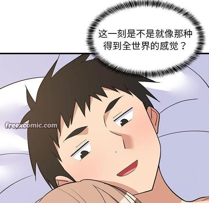 难缠姐妹偏要和我同居 第36話 第120页