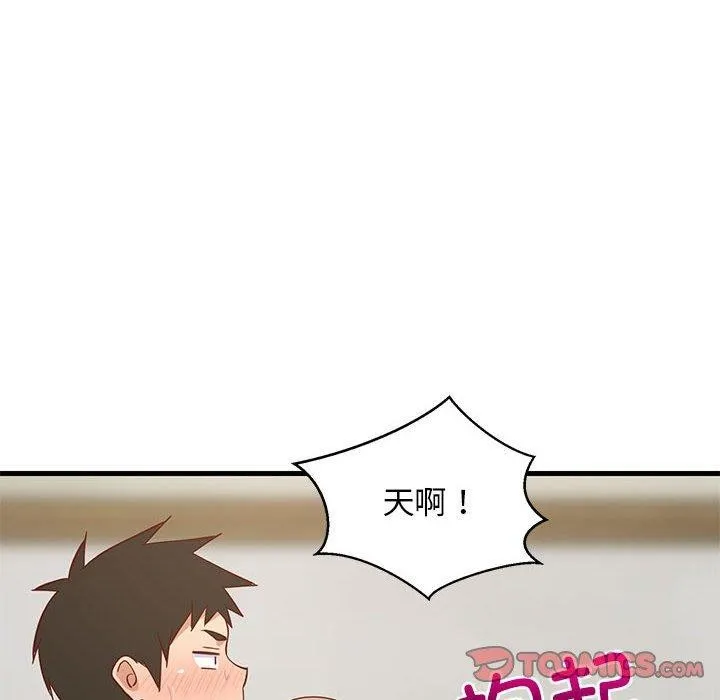 难缠姐妹偏要和我同居 第36話 第21页
