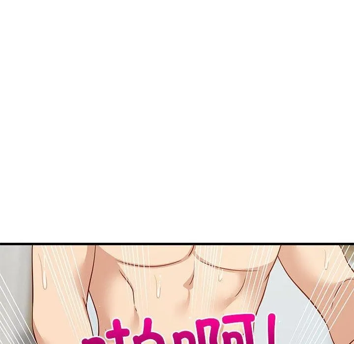 难缠姐妹偏要和我同居 第36話 第31页