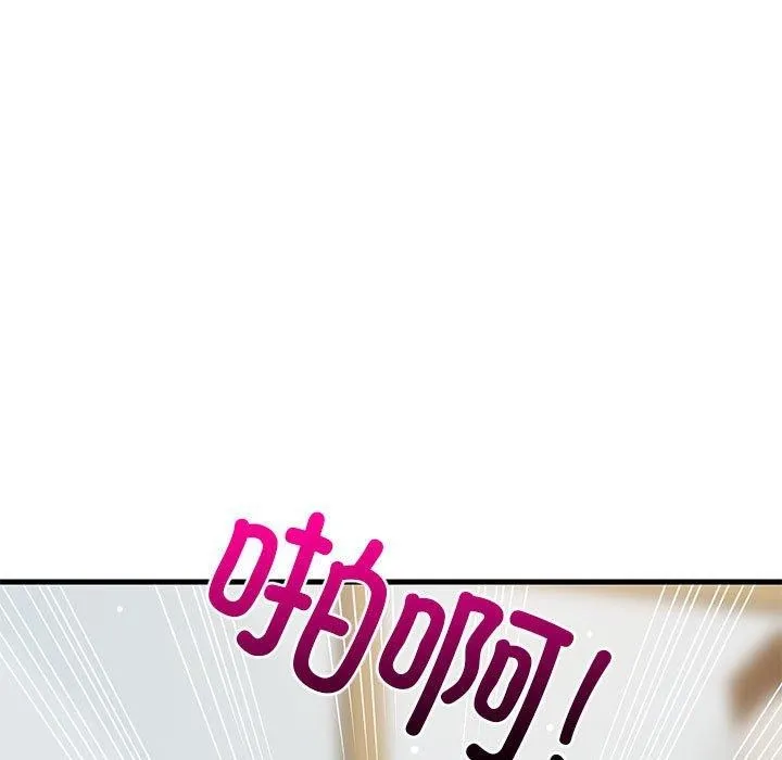 难缠姐妹偏要和我同居 第36話 第13页