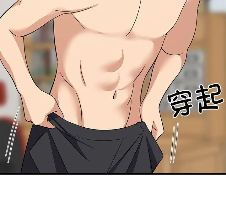 难缠姐妹偏要和我同居 第36話 第139页