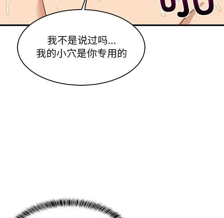 难缠姐妹偏要和我同居 第36話 第46页