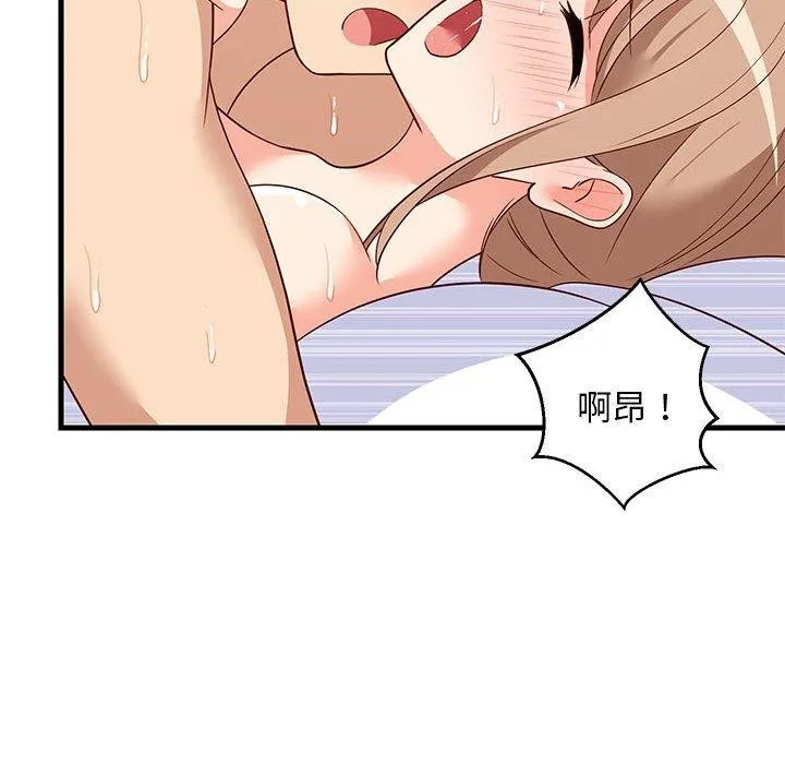 难缠姐妹偏要和我同居 第36話 第54页
