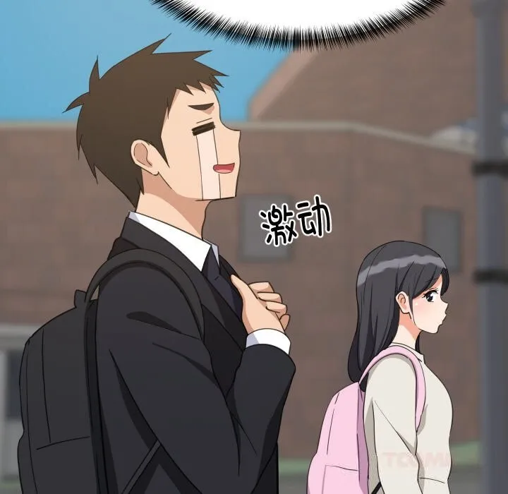难缠姐妹偏要和我同居 第61話 第12页