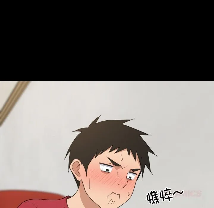难缠姐妹偏要和我同居 第61話 第21页