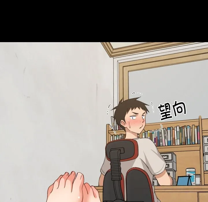 难缠姐妹偏要和我同居 第61話 第83页