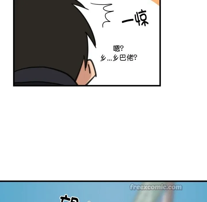 难缠姐妹偏要和我同居 第61話 第149页