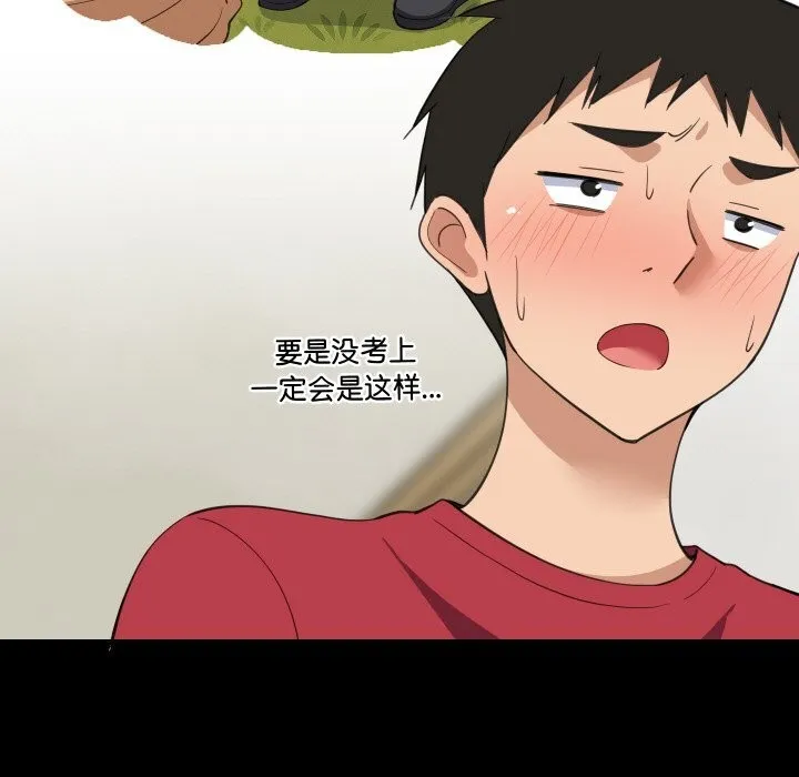 难缠姐妹偏要和我同居 第61話 第47页
