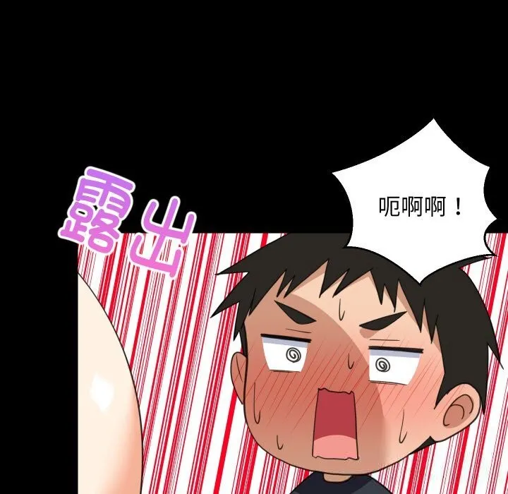 难缠姐妹偏要和我同居 第61話 第97页