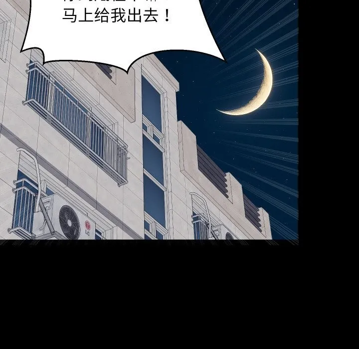 难缠姐妹偏要和我同居 第61話 第64页