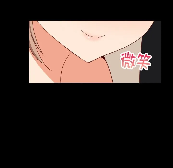 难缠姐妹偏要和我同居 第61話 第71页