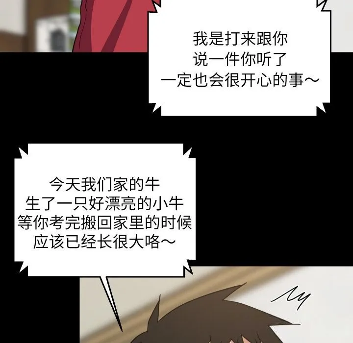 难缠姐妹偏要和我同居 第61話 第40页