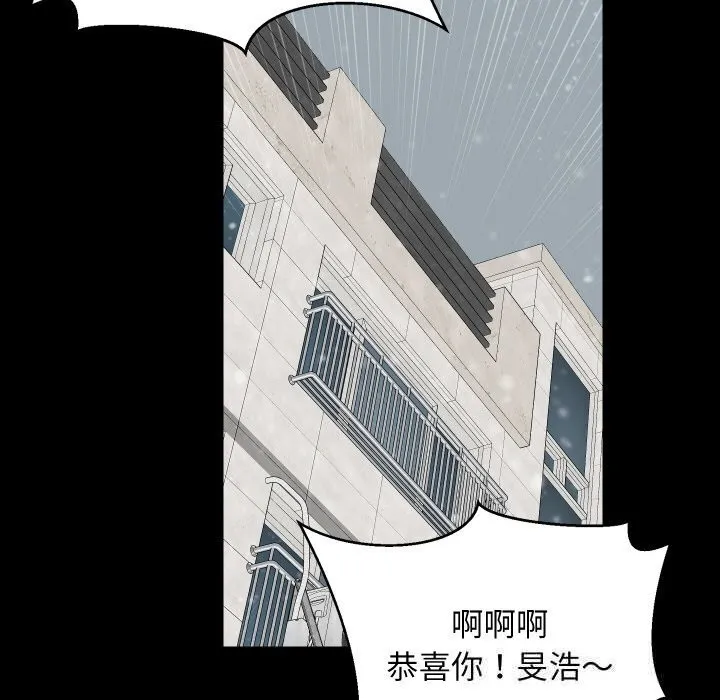 难缠姐妹偏要和我同居 第61話 第124页