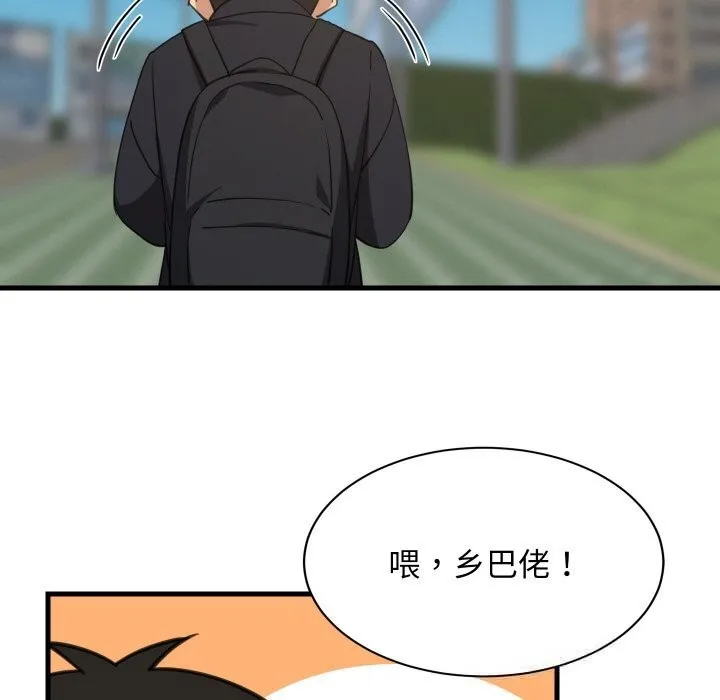 难缠姐妹偏要和我同居 第61話 第148页