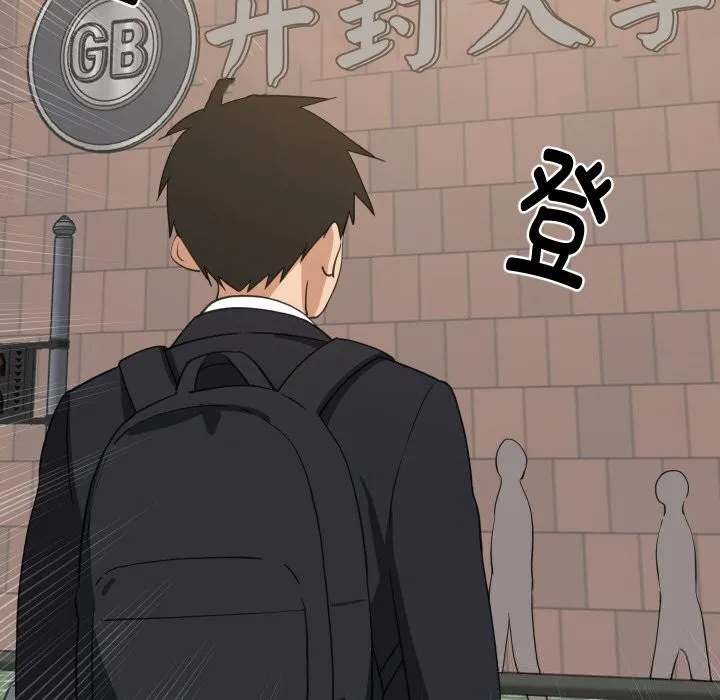 难缠姐妹偏要和我同居 第61話 第10页