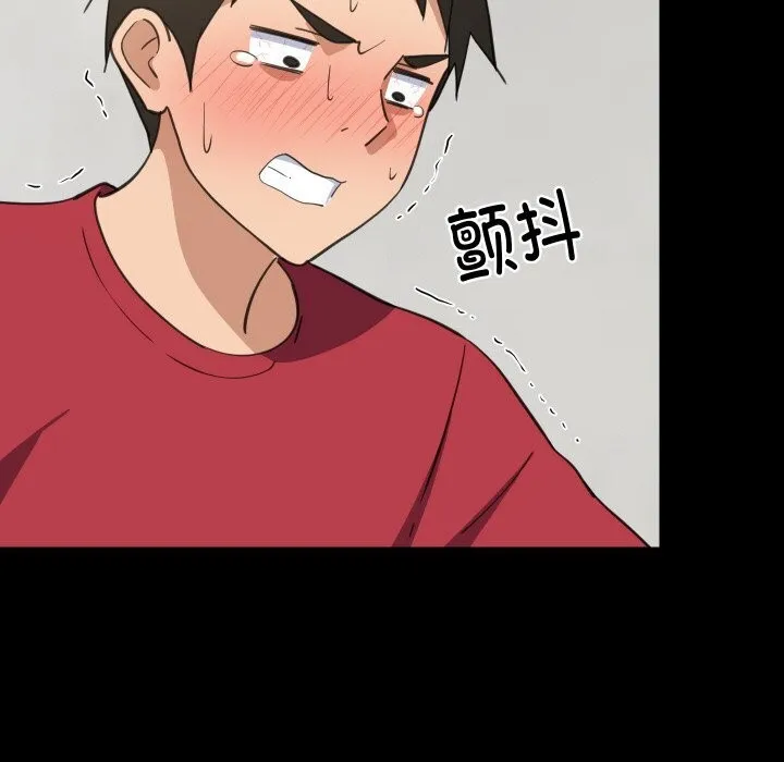 难缠姐妹偏要和我同居 第61話 第27页