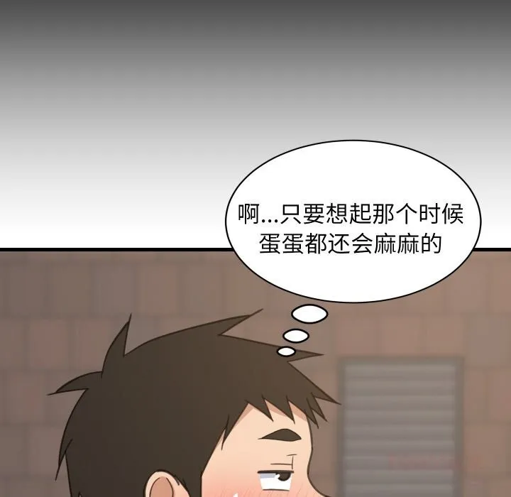 难缠姐妹偏要和我同居 第61話 第138页