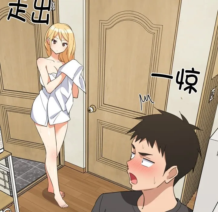 难缠姐妹偏要和我同居 第61話 第106页