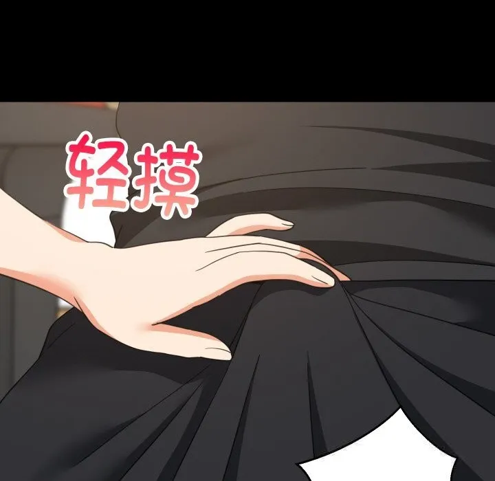 难缠姐妹偏要和我同居 第61話 第72页