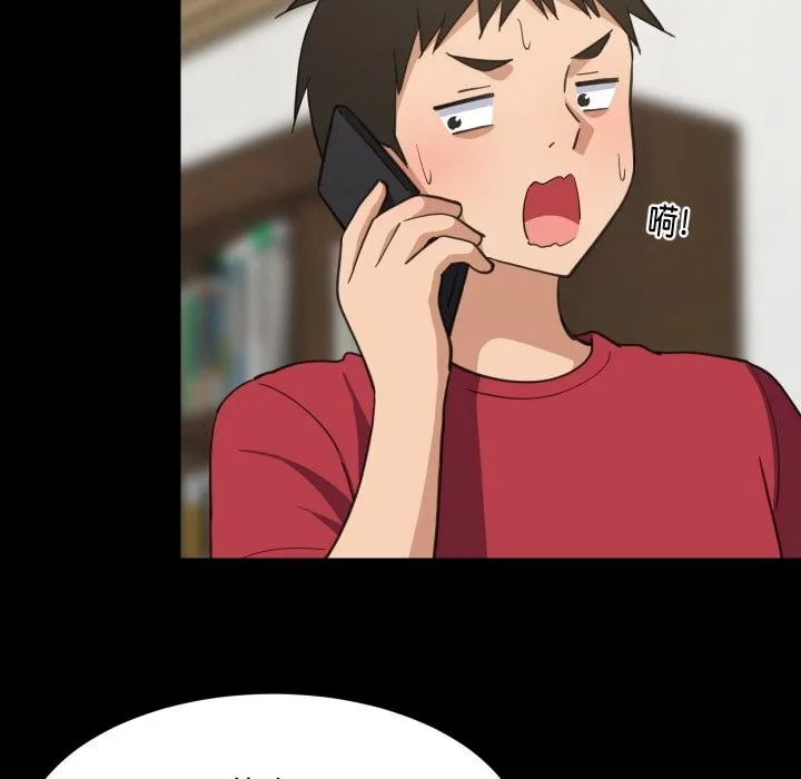 难缠姐妹偏要和我同居 第61話 第41页