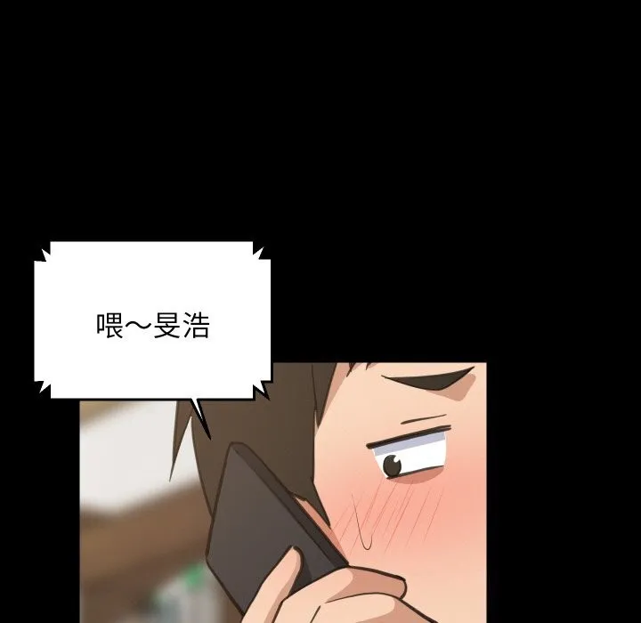 难缠姐妹偏要和我同居 第61話 第37页
