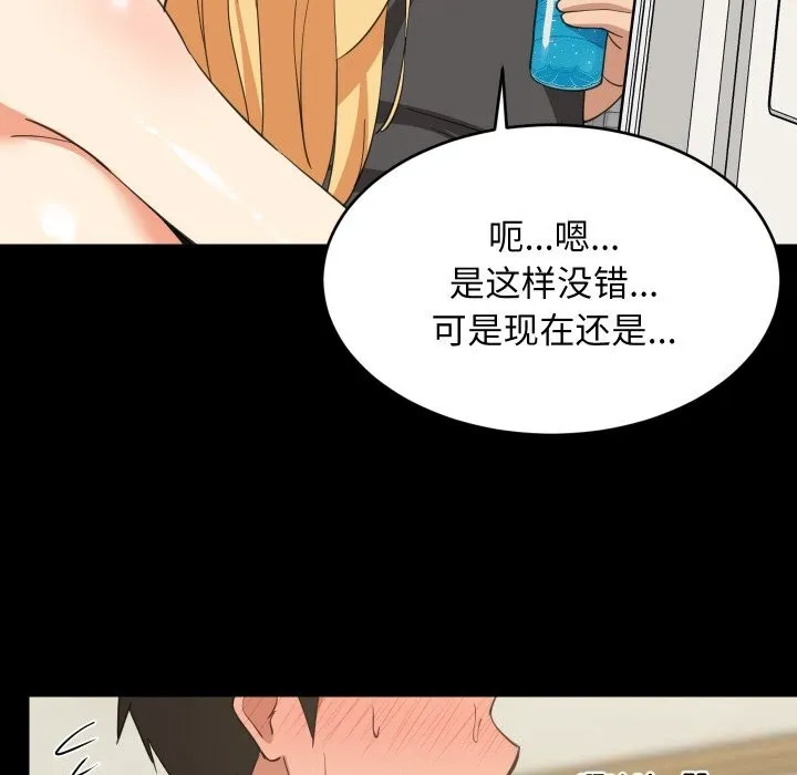 难缠姐妹偏要和我同居 第61話 第109页