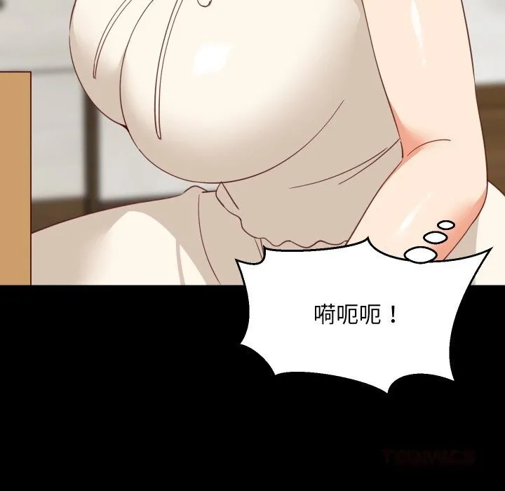 难缠姐妹偏要和我同居 第61話 第75页